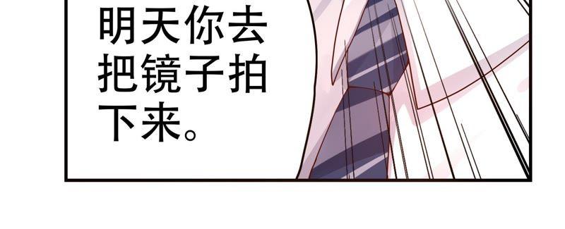 《恋爱先知》漫画最新章节第36话 备拍免费下拉式在线观看章节第【57】张图片