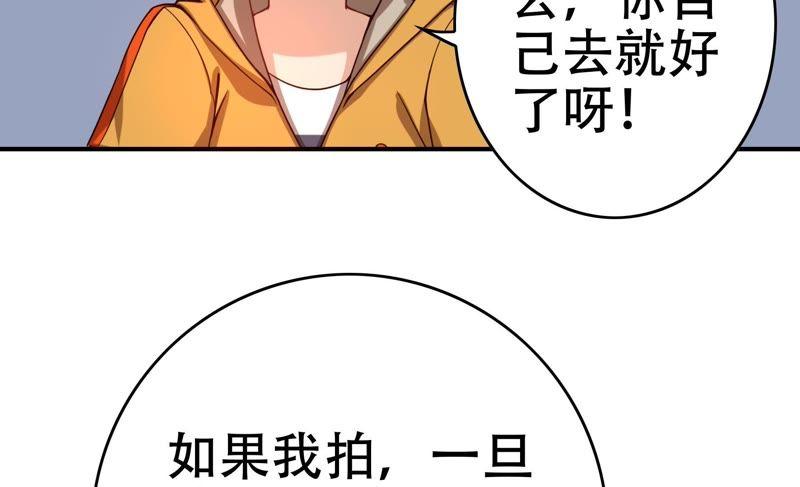 《恋爱先知》漫画最新章节第36话 备拍免费下拉式在线观看章节第【59】张图片