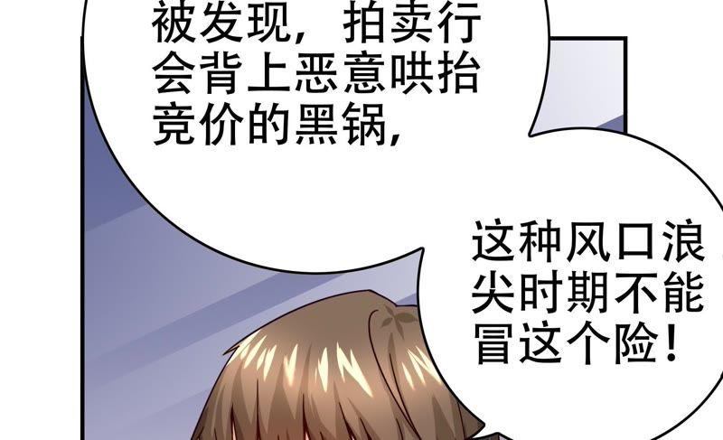 《恋爱先知》漫画最新章节第36话 备拍免费下拉式在线观看章节第【60】张图片