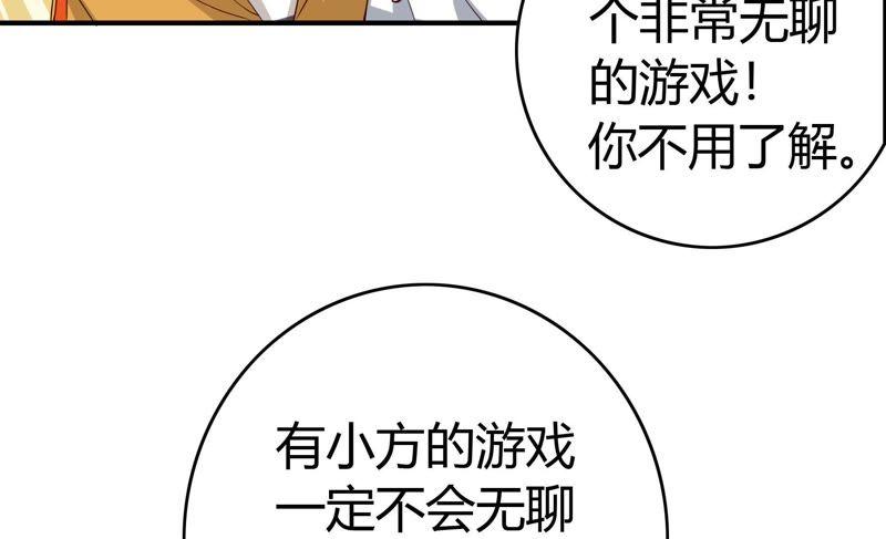 《恋爱先知》漫画最新章节第36话 备拍免费下拉式在线观看章节第【70】张图片