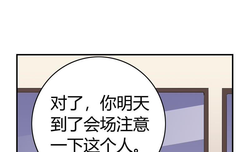 《恋爱先知》漫画最新章节第36话 备拍免费下拉式在线观看章节第【74】张图片