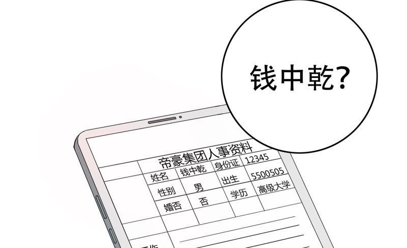 《恋爱先知》漫画最新章节第36话 备拍免费下拉式在线观看章节第【77】张图片