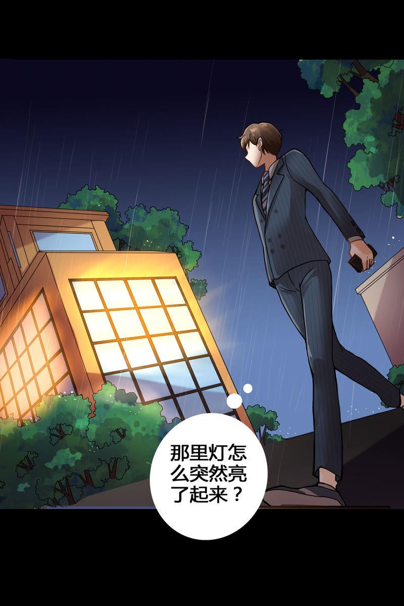 《恋爱先知》漫画最新章节第2话 遇见你免费下拉式在线观看章节第【13】张图片