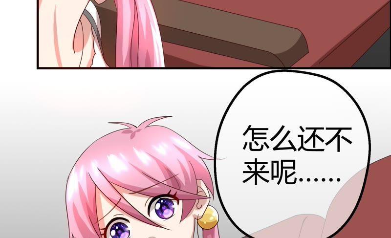 《恋爱先知》漫画最新章节第38话 诡计免费下拉式在线观看章节第【15】张图片