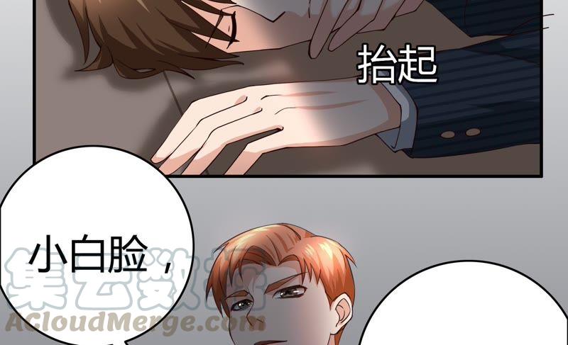 《恋爱先知》漫画最新章节第38话 诡计免费下拉式在线观看章节第【21】张图片