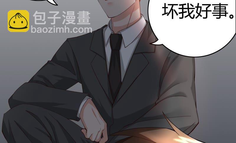 《恋爱先知》漫画最新章节第38话 诡计免费下拉式在线观看章节第【22】张图片