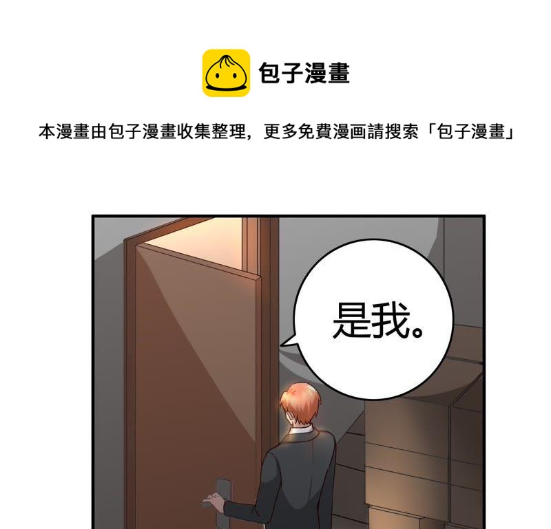 《恋爱先知》漫画最新章节第38话 诡计免费下拉式在线观看章节第【27】张图片