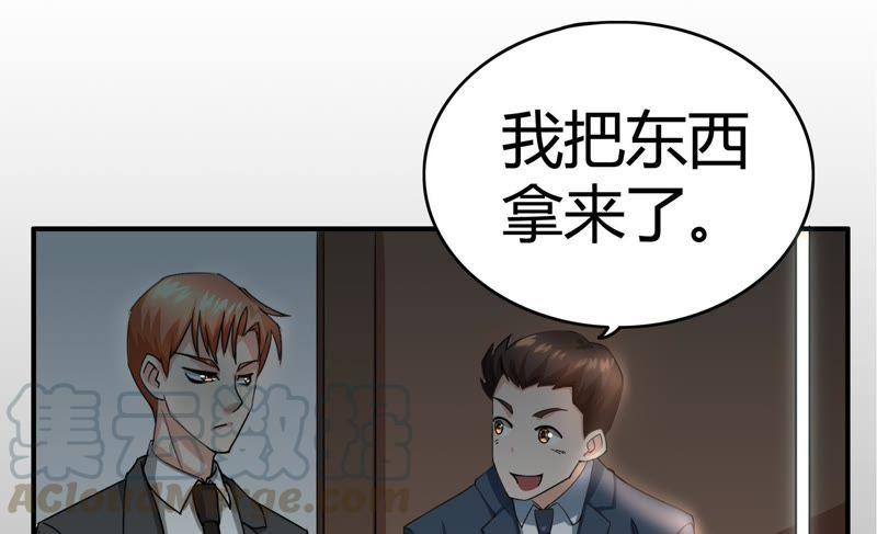 《恋爱先知》漫画最新章节第38话 诡计免费下拉式在线观看章节第【31】张图片