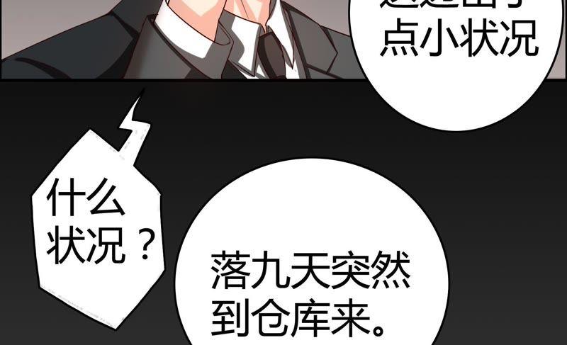 《恋爱先知》漫画最新章节第38话 诡计免费下拉式在线观看章节第【38】张图片