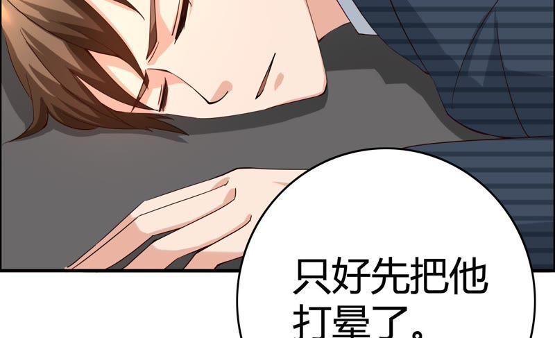 《恋爱先知》漫画最新章节第38话 诡计免费下拉式在线观看章节第【42】张图片