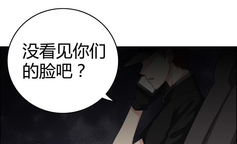 《恋爱先知》漫画最新章节第38话 诡计免费下拉式在线观看章节第【44】张图片