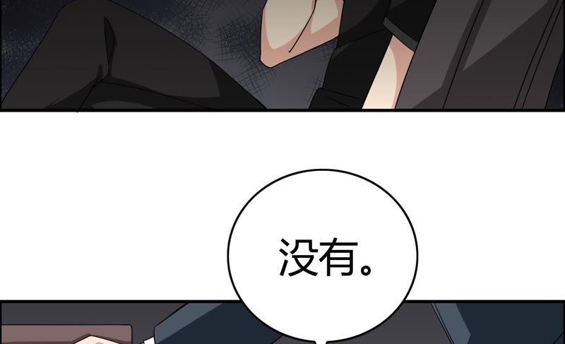 《恋爱先知》漫画最新章节第38话 诡计免费下拉式在线观看章节第【45】张图片