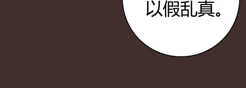 《恋爱先知》漫画最新章节第38话 诡计免费下拉式在线观看章节第【59】张图片