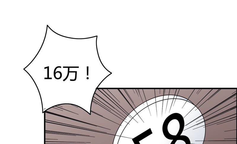 《恋爱先知》漫画最新章节第39话 竞拍免费下拉式在线观看章节第【14】张图片