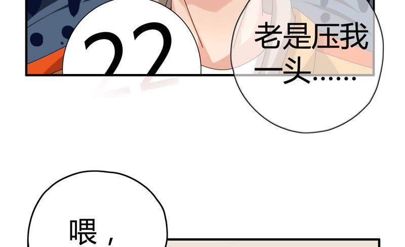 《恋爱先知》漫画最新章节第39话 竞拍免费下拉式在线观看章节第【19】张图片