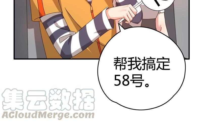 《恋爱先知》漫画最新章节第39话 竞拍免费下拉式在线观看章节第【21】张图片