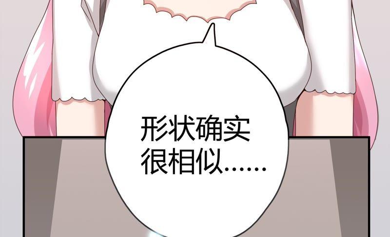 《恋爱先知》漫画最新章节第39话 竞拍免费下拉式在线观看章节第【25】张图片