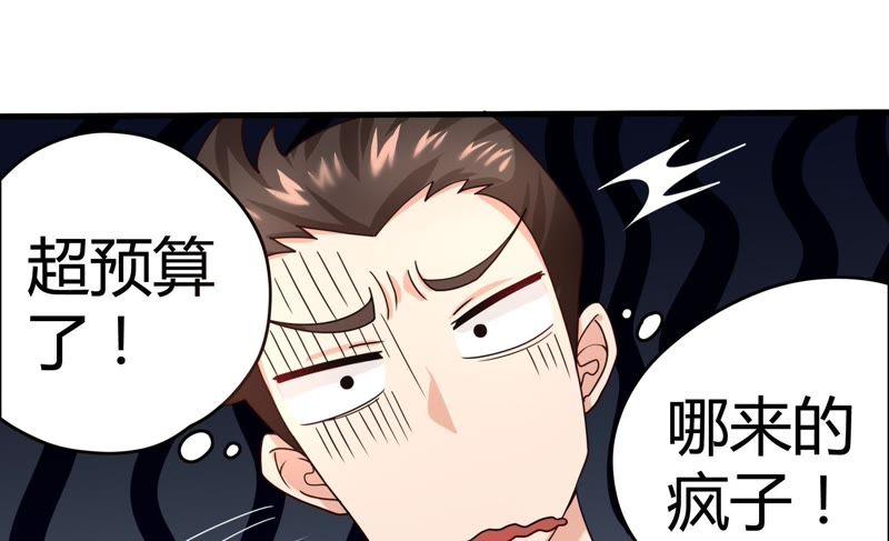 《恋爱先知》漫画最新章节第39话 竞拍免费下拉式在线观看章节第【38】张图片