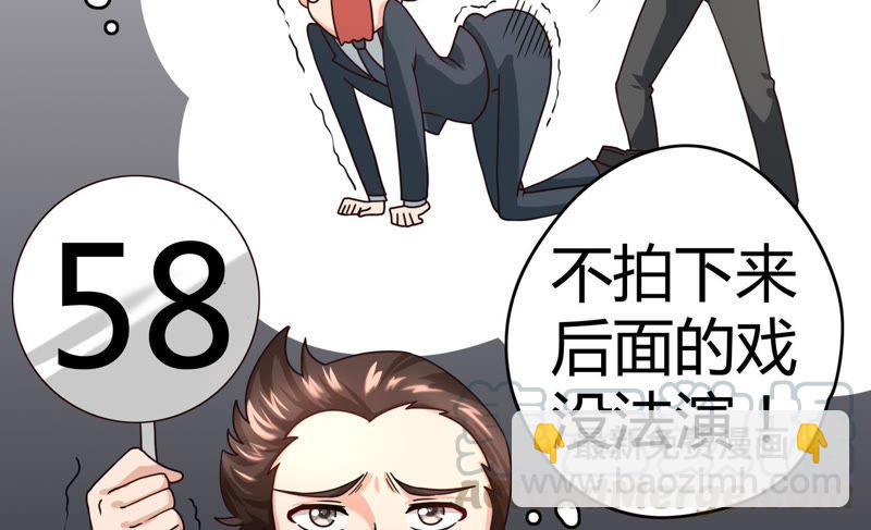 《恋爱先知》漫画最新章节第39话 竞拍免费下拉式在线观看章节第【41】张图片