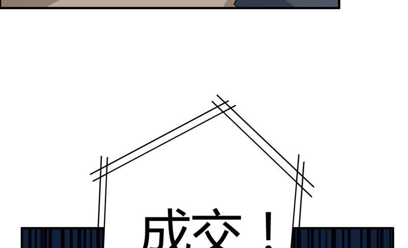 《恋爱先知》漫画最新章节第39话 竞拍免费下拉式在线观看章节第【55】张图片