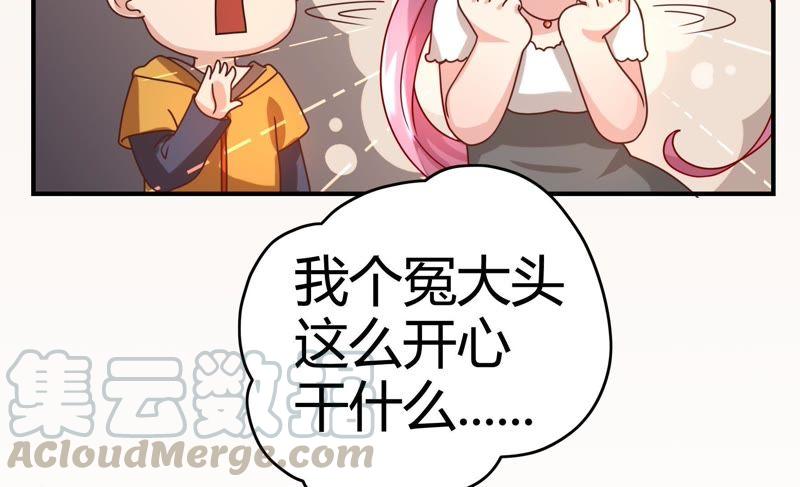 《恋爱先知》漫画最新章节第39话 竞拍免费下拉式在线观看章节第【61】张图片