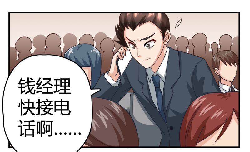 《恋爱先知》漫画最新章节第39话 竞拍免费下拉式在线观看章节第【63】张图片