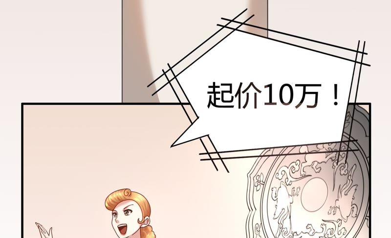 《恋爱先知》漫画最新章节第39话 竞拍免费下拉式在线观看章节第【8】张图片