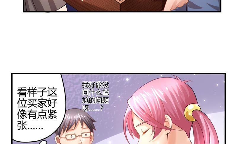 《恋爱先知》漫画最新章节第40话 四面楚歌免费下拉式在线观看章节第【19】张图片