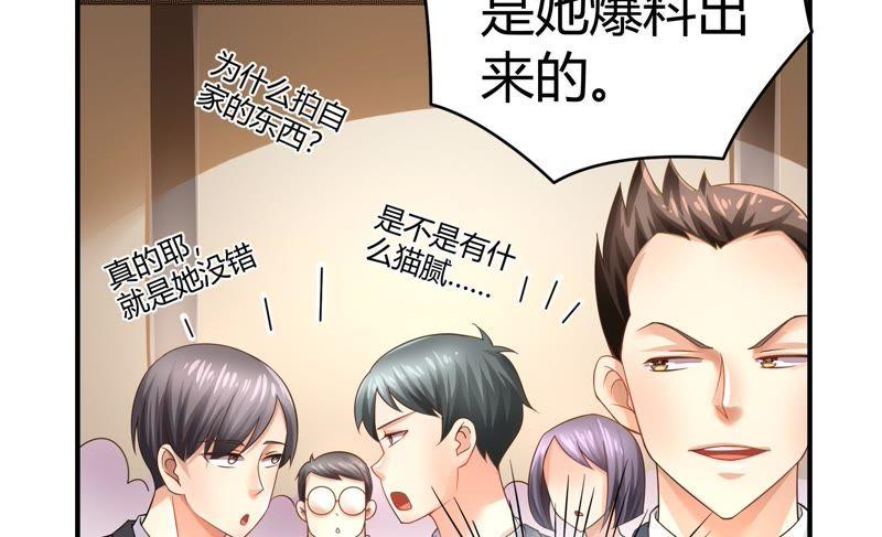 《恋爱先知》漫画最新章节第40话 四面楚歌免费下拉式在线观看章节第【35】张图片