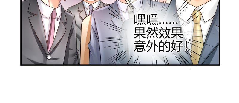 《恋爱先知》漫画最新章节第40话 四面楚歌免费下拉式在线观看章节第【36】张图片