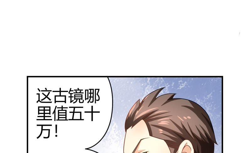 《恋爱先知》漫画最新章节第40话 四面楚歌免费下拉式在线观看章节第【37】张图片