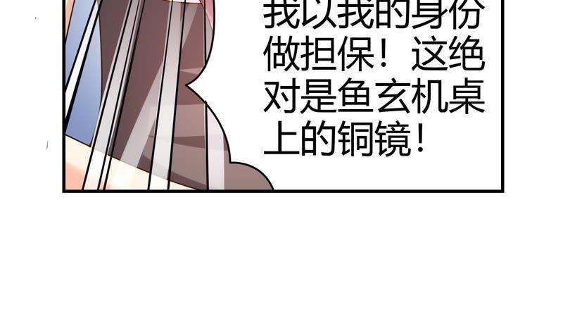 《恋爱先知》漫画最新章节第40话 四面楚歌免费下拉式在线观看章节第【50】张图片