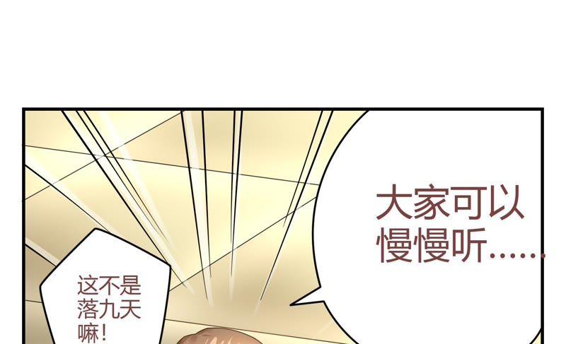 《恋爱先知》漫画最新章节第40话 四面楚歌免费下拉式在线观看章节第【64】张图片