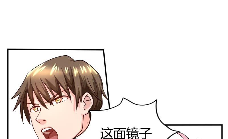 《恋爱先知》漫画最新章节第41话 揭穿免费下拉式在线观看章节第【15】张图片