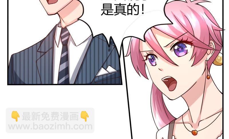 《恋爱先知》漫画最新章节第41话 揭穿免费下拉式在线观看章节第【16】张图片