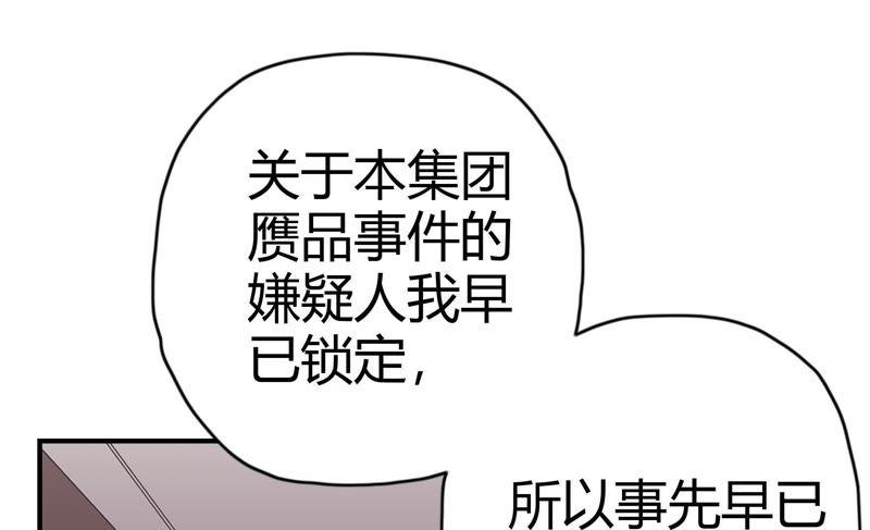 《恋爱先知》漫画最新章节第41话 揭穿免费下拉式在线观看章节第【24】张图片