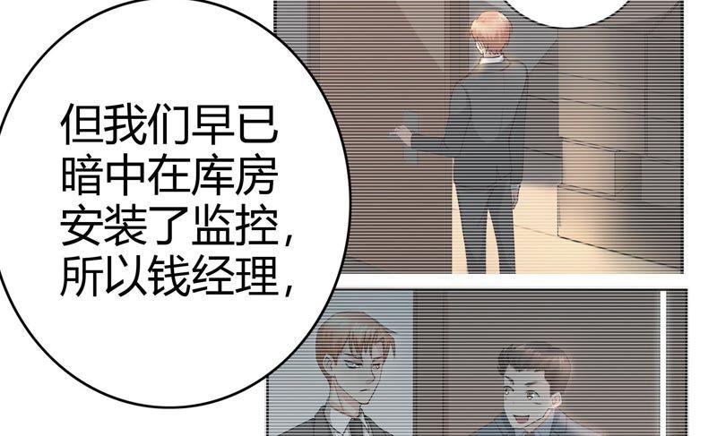 《恋爱先知》漫画最新章节第41话 揭穿免费下拉式在线观看章节第【32】张图片