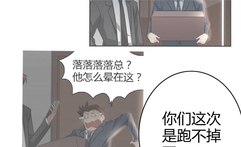 《恋爱先知》漫画最新章节第41话 揭穿免费下拉式在线观看章节第【33】张图片