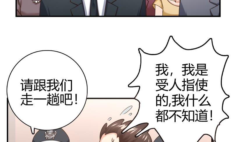 《恋爱先知》漫画最新章节第41话 揭穿免费下拉式在线观看章节第【39】张图片