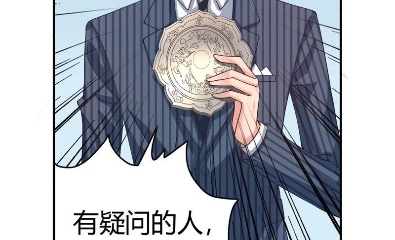 《恋爱先知》漫画最新章节第41话 揭穿免费下拉式在线观看章节第【43】张图片