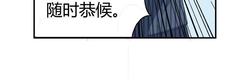 《恋爱先知》漫画最新章节第41话 揭穿免费下拉式在线观看章节第【44】张图片