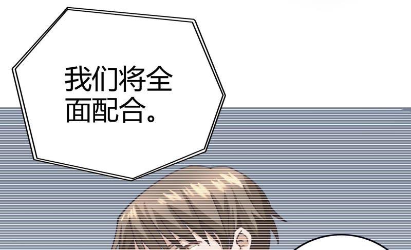 《恋爱先知》漫画最新章节第41话 揭穿免费下拉式在线观看章节第【46】张图片