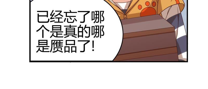 《恋爱先知》漫画最新章节第41话 揭穿免费下拉式在线观看章节第【53】张图片