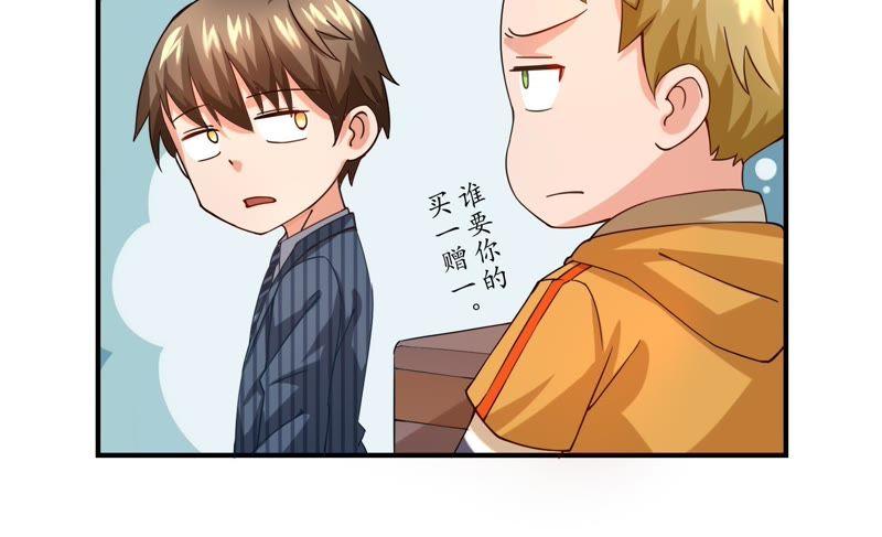 《恋爱先知》漫画最新章节第41话 揭穿免费下拉式在线观看章节第【55】张图片