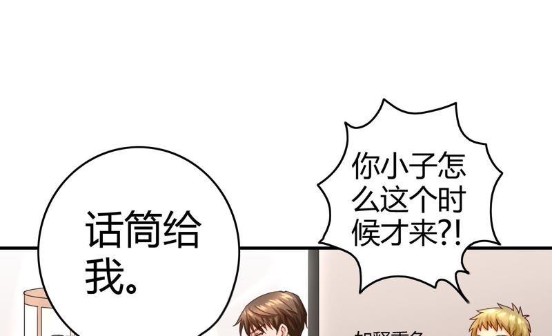 《恋爱先知》漫画最新章节第41话 揭穿免费下拉式在线观看章节第【6】张图片