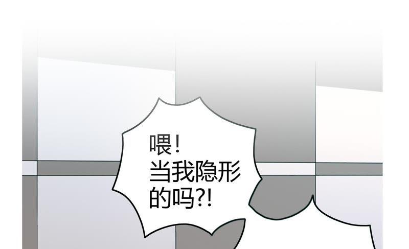 《恋爱先知》漫画最新章节第41话 揭穿免费下拉式在线观看章节第【66】张图片