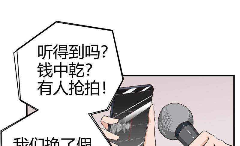 《恋爱先知》漫画最新章节第41话 揭穿免费下拉式在线观看章节第【8】张图片