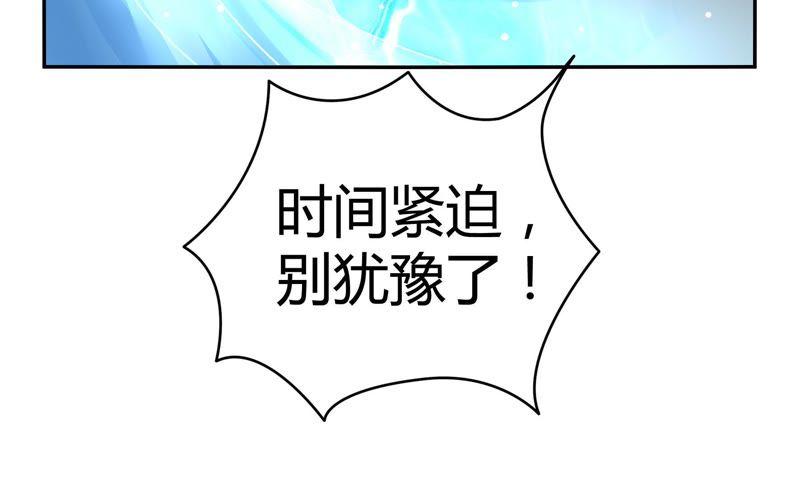 《恋爱先知》漫画最新章节第42话 一步之遥免费下拉式在线观看章节第【30】张图片