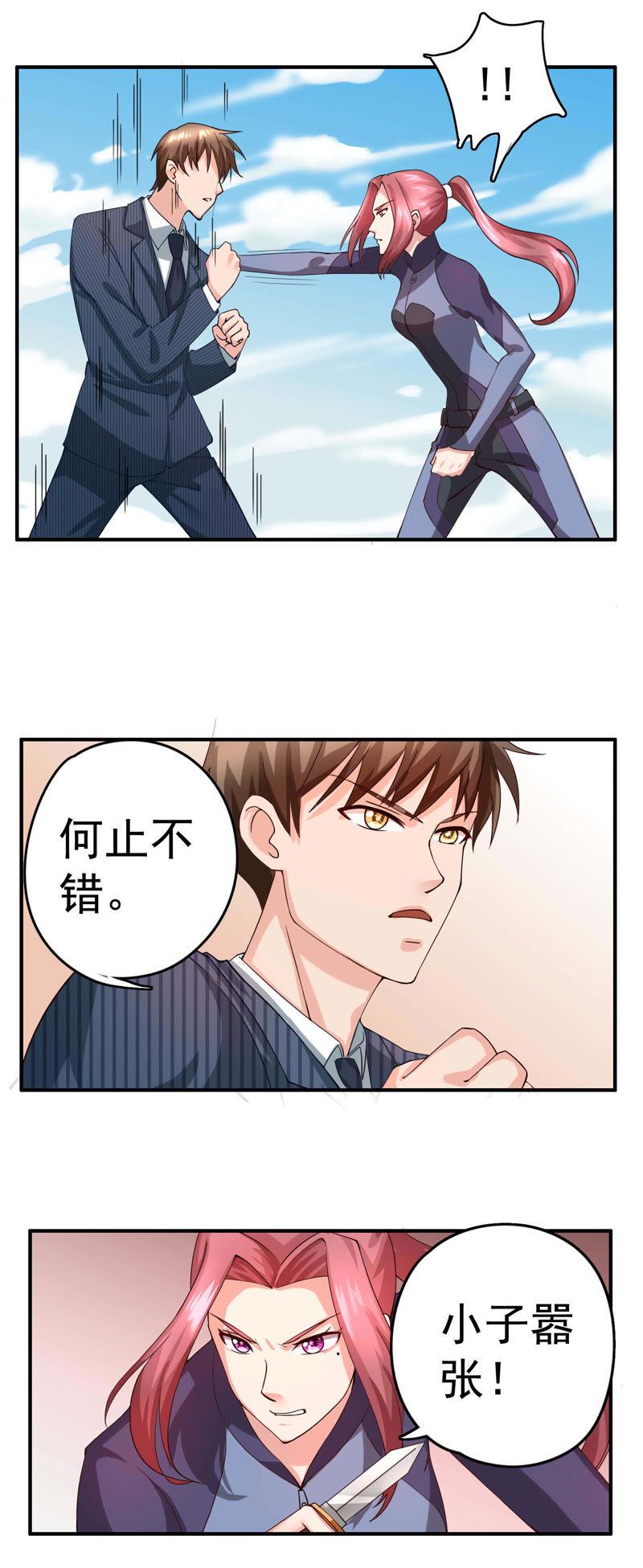 《恋爱先知》漫画最新章节第43话 格杀勿论免费下拉式在线观看章节第【23】张图片