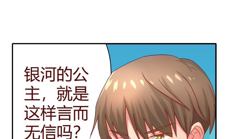 《恋爱先知》漫画最新章节第44话 明枪暗箭免费下拉式在线观看章节第【10】张图片